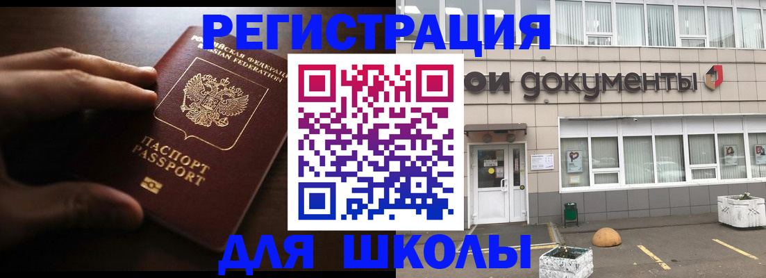 временная регистрация адрес в Райчихинске