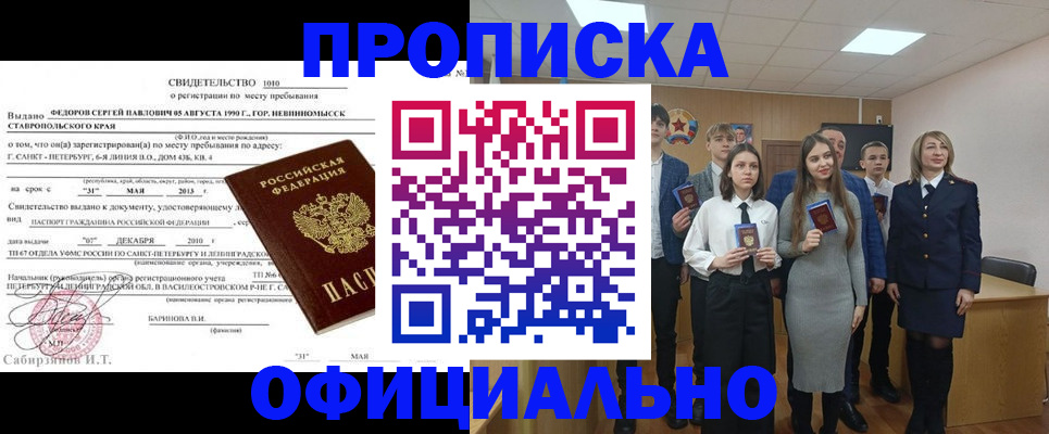 регистрация для школы в Райчихинске